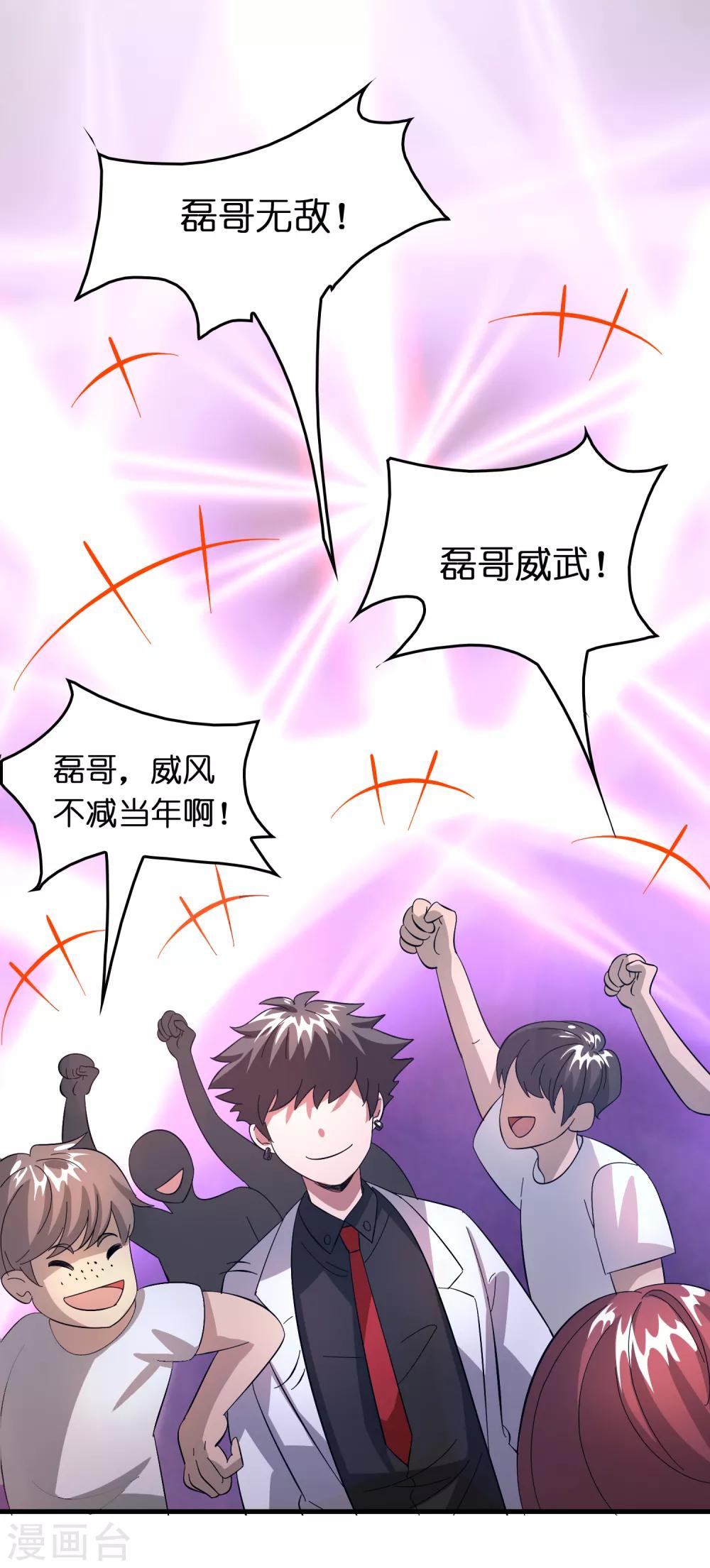 第27话 谁打谁的脸？-第31话