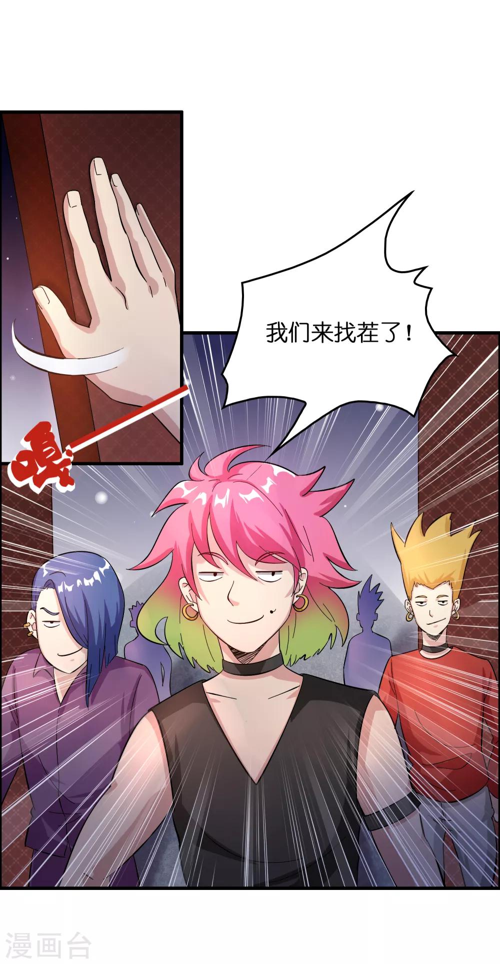第27话 谁打谁的脸？-第31话