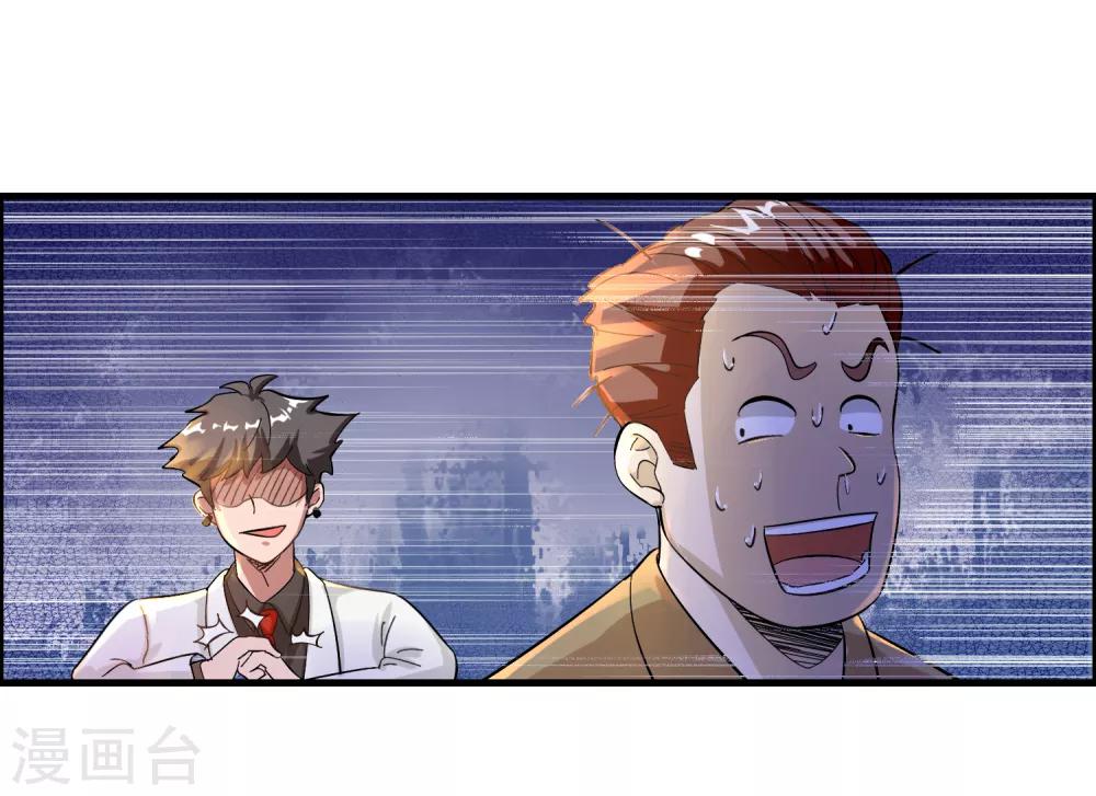 第27话 谁打谁的脸？-第31话