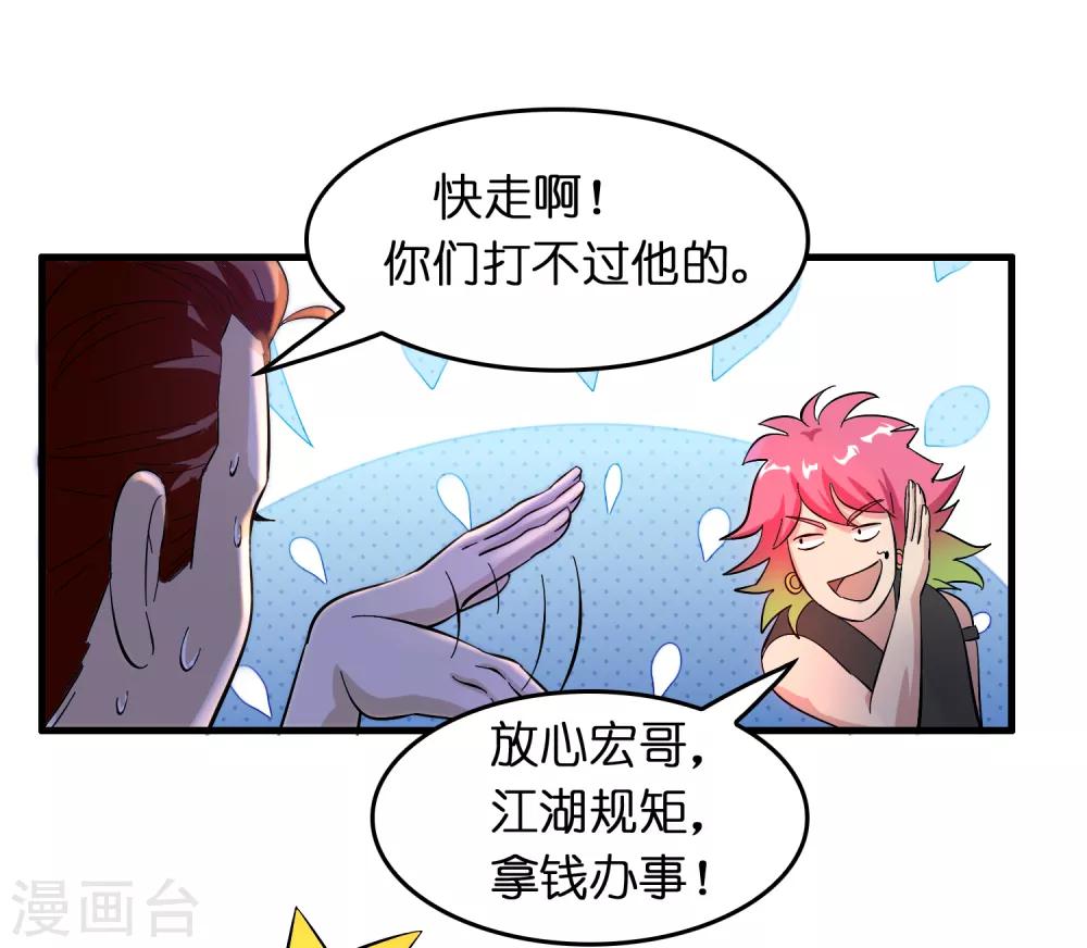 第27话 谁打谁的脸？-第31话