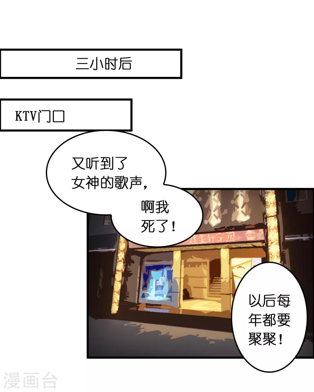第27话 谁打谁的脸？-第31话