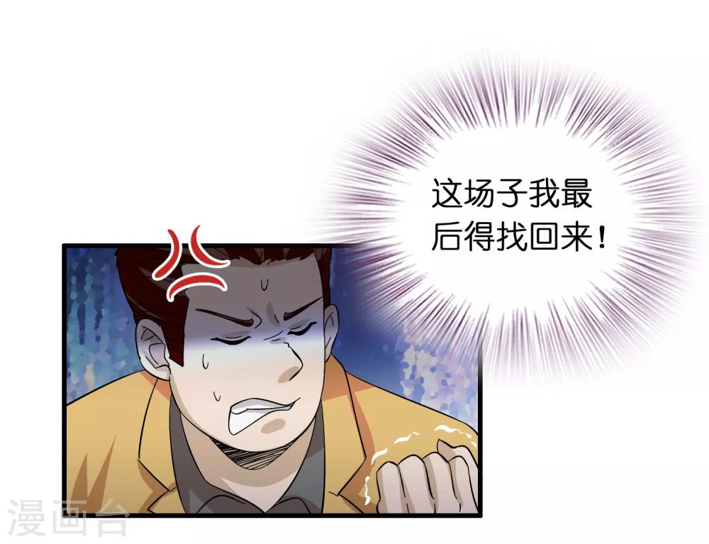 第27话 谁打谁的脸？-第31话
