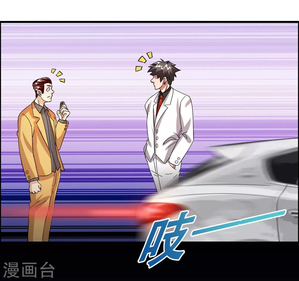 第27话 谁打谁的脸？-第31话