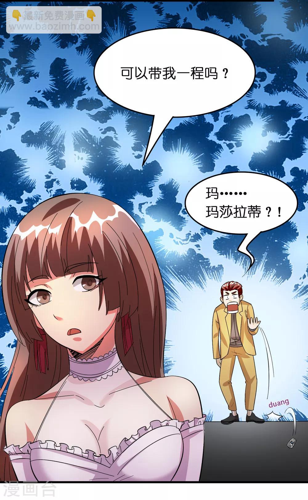 第27话 谁打谁的脸？-第31话