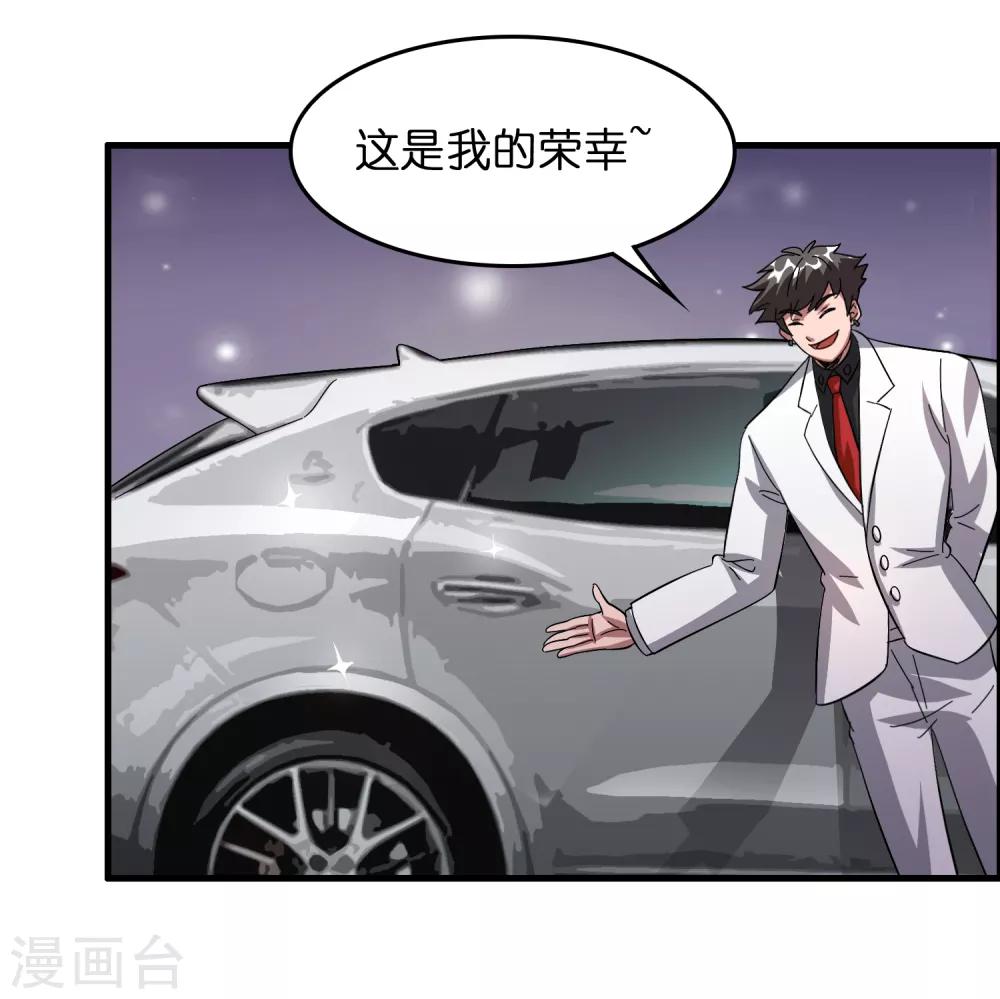 第27话 谁打谁的脸？-第31话