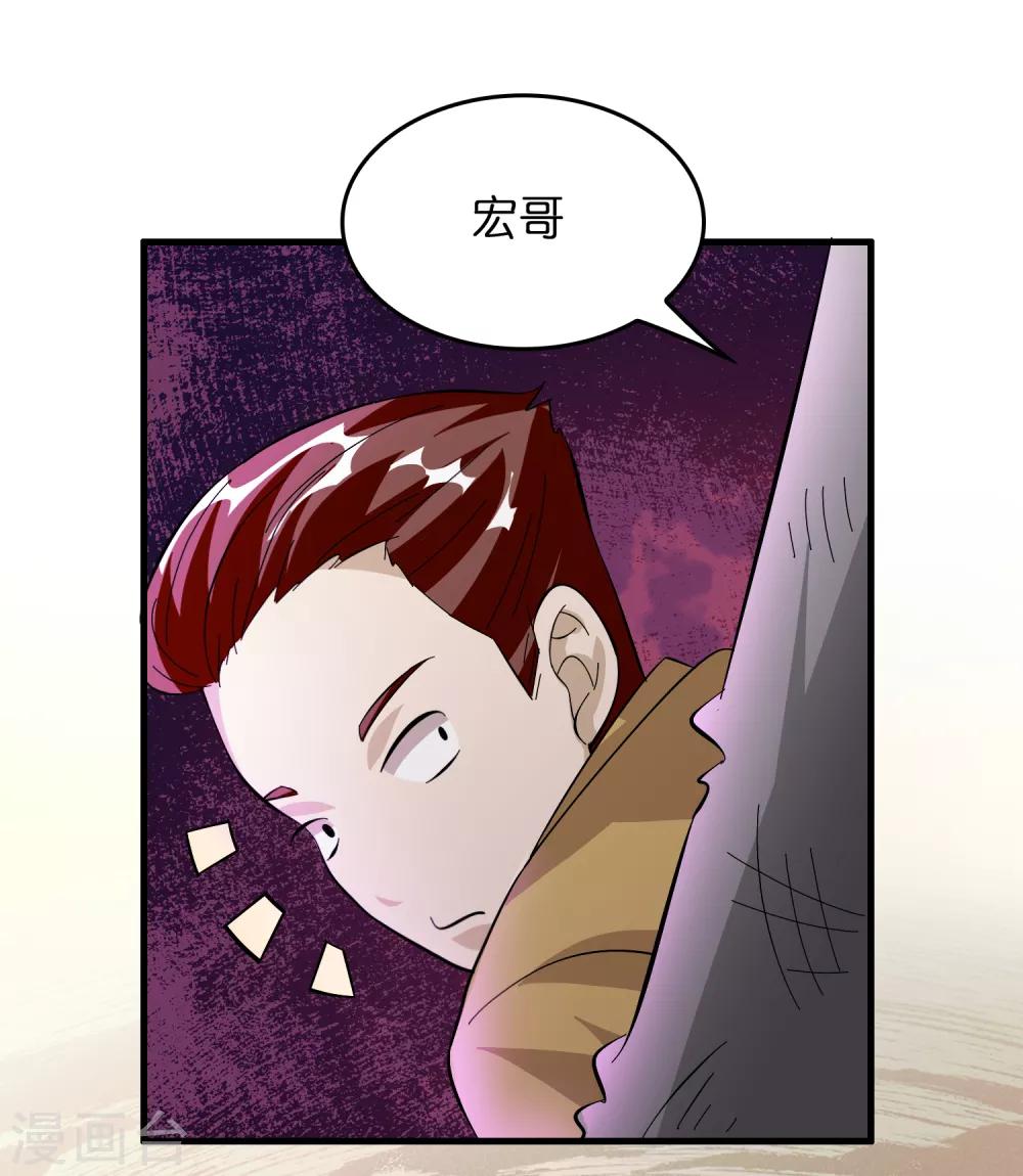 第27话 谁打谁的脸？-第31话