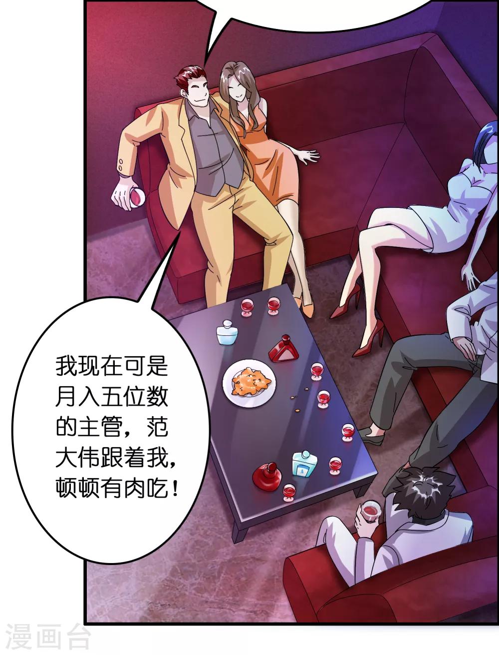 第27话 谁打谁的脸？-第31话