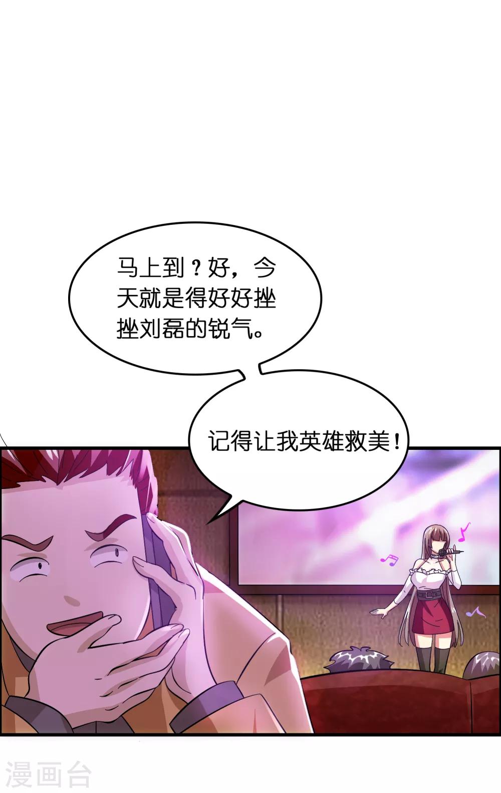 第27话 谁打谁的脸？-第31话