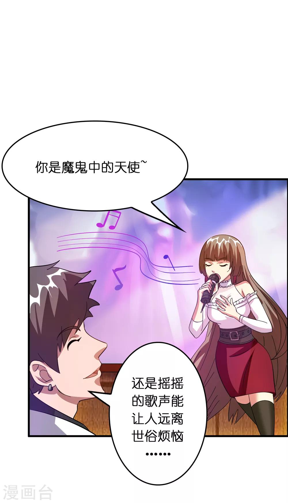 第27话 谁打谁的脸？-第31话