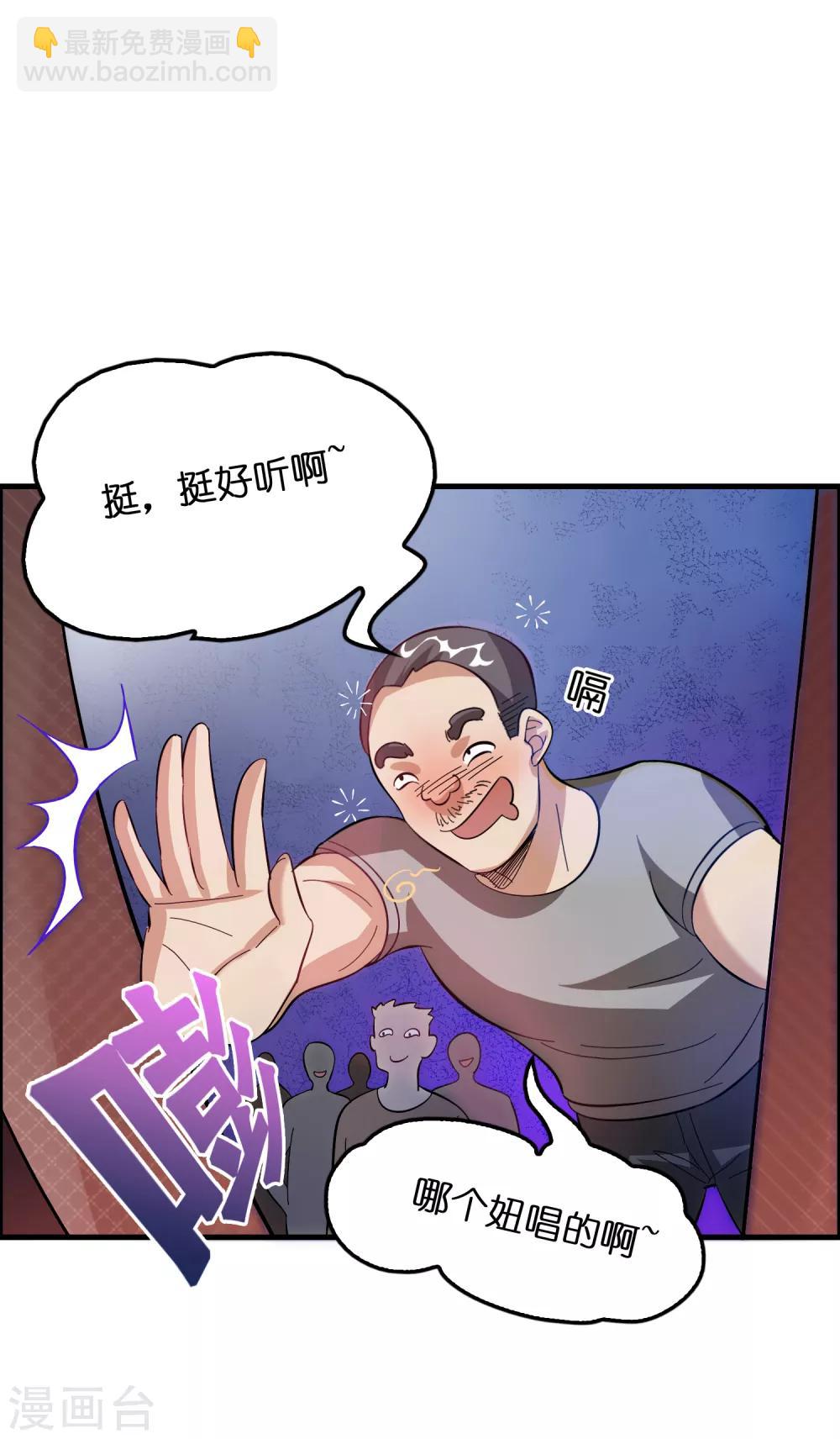 第27话 谁打谁的脸？-第31话
