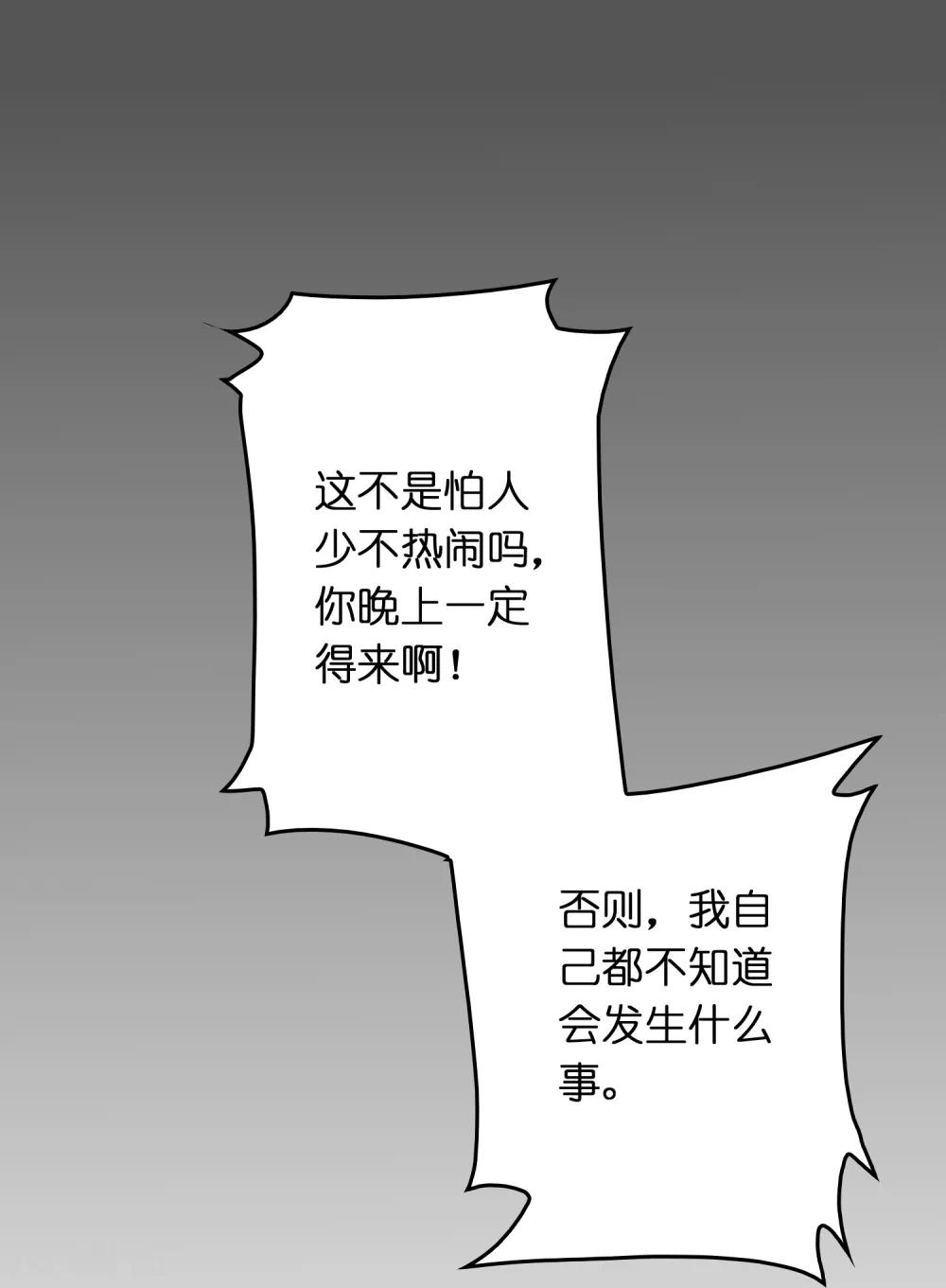 第29话 兄弟虎山行-第33话