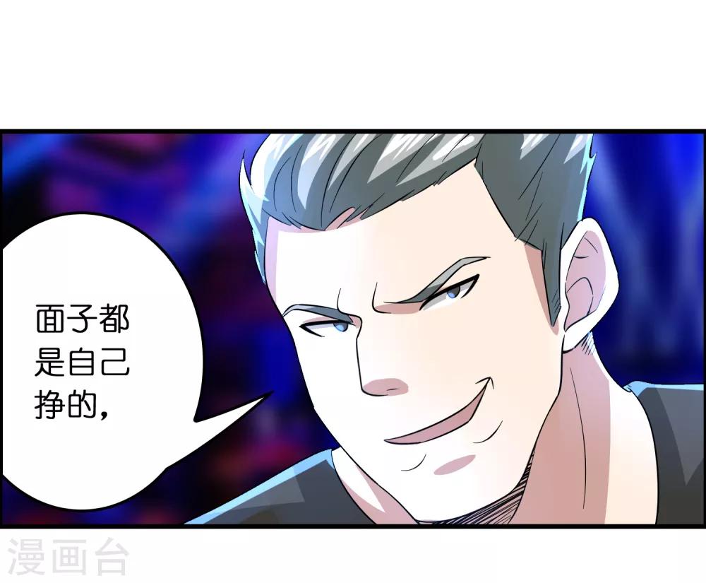第29话 兄弟虎山行-第33话