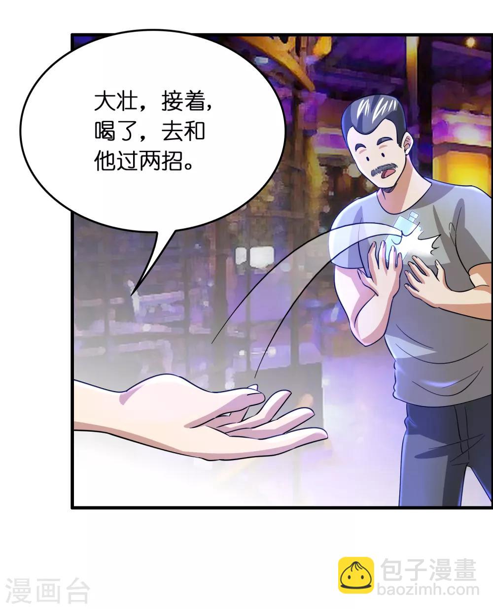第29话 兄弟虎山行-第33话