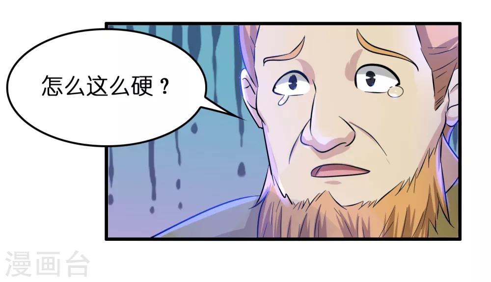 第29话 兄弟虎山行-第33话