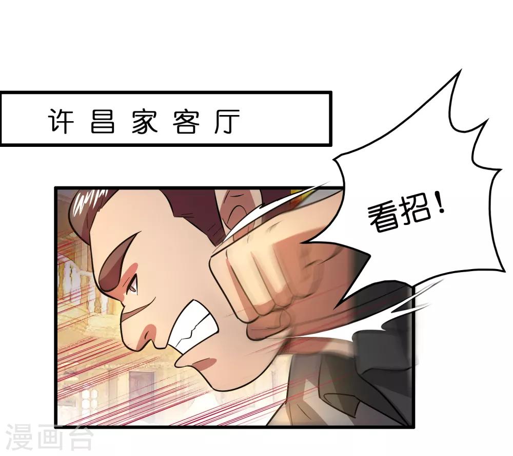 第29话 兄弟虎山行-第33话