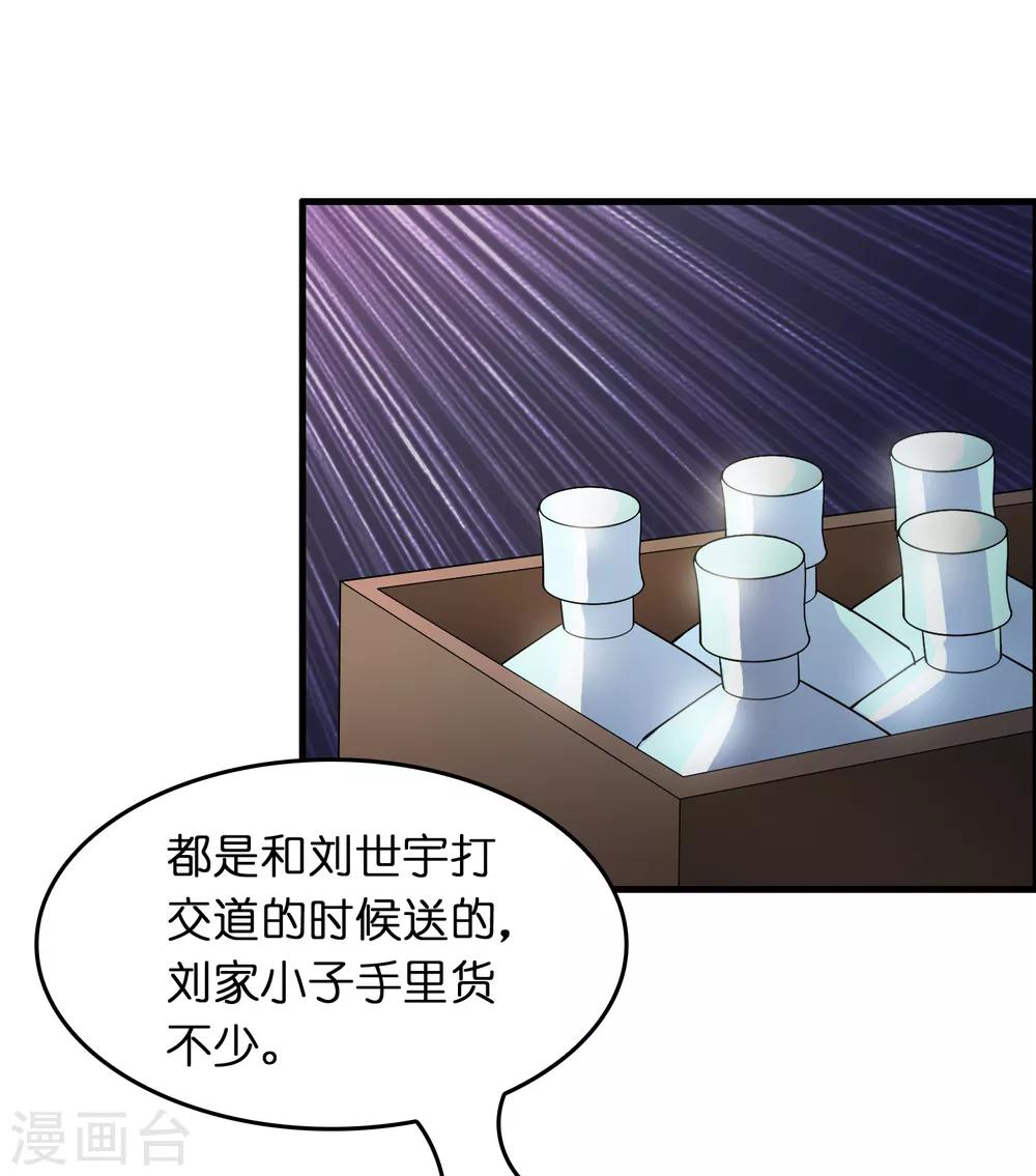 第29话 兄弟虎山行-第33话