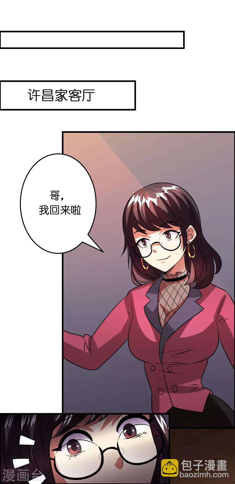 第29话 兄弟虎山行-第33话