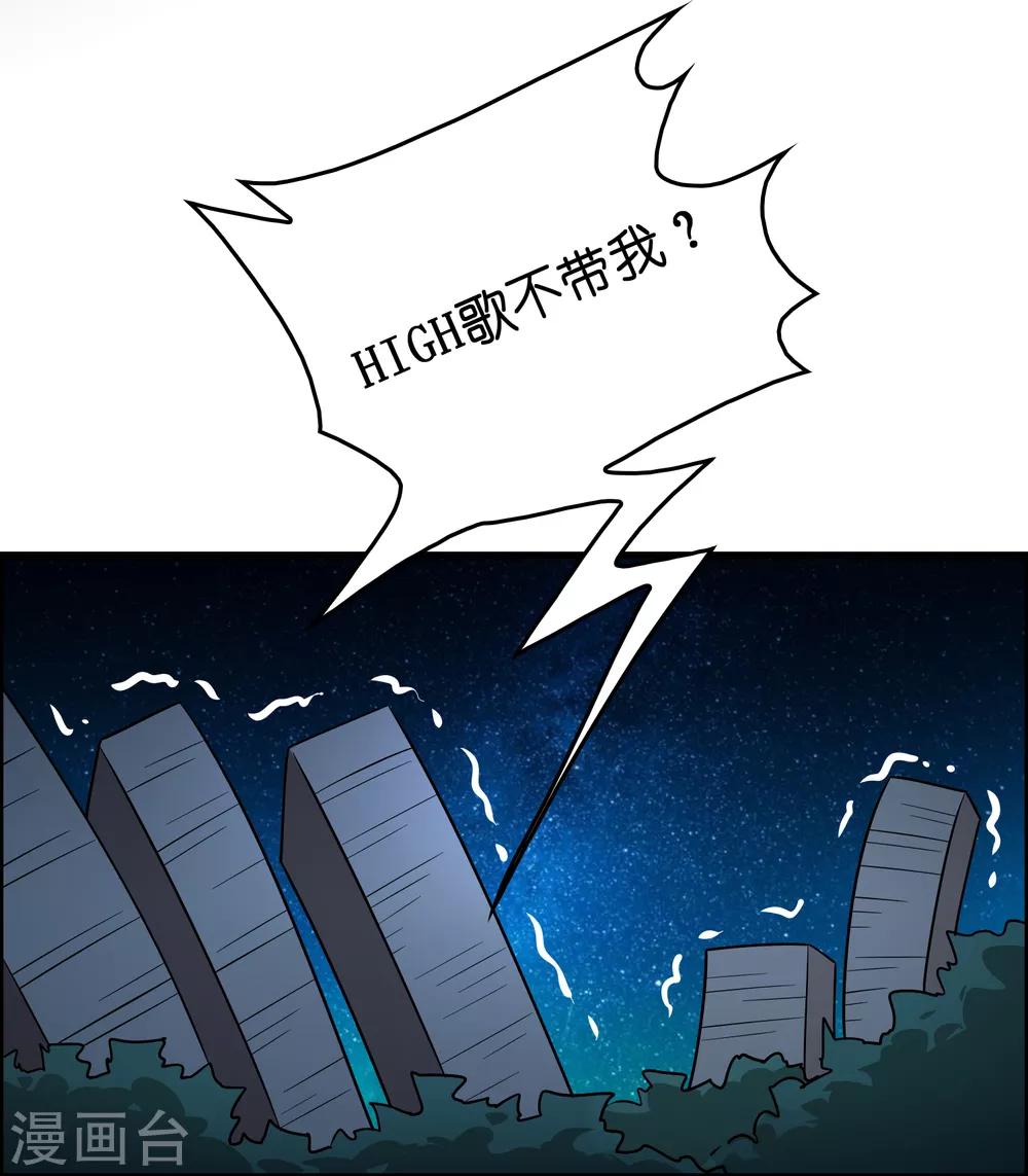 第29话 兄弟虎山行-第33话