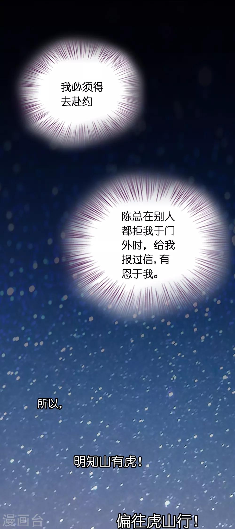 第29话 兄弟虎山行-第33话