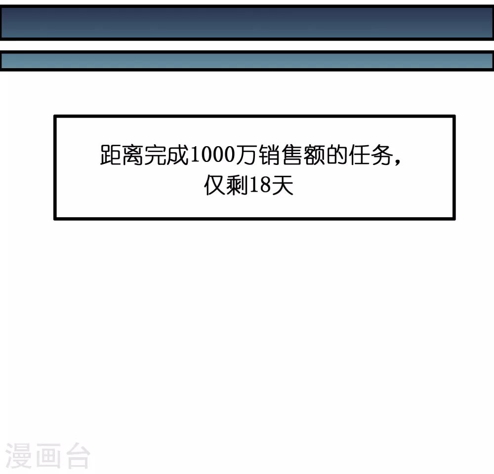 第29话 兄弟虎山行-第33话
