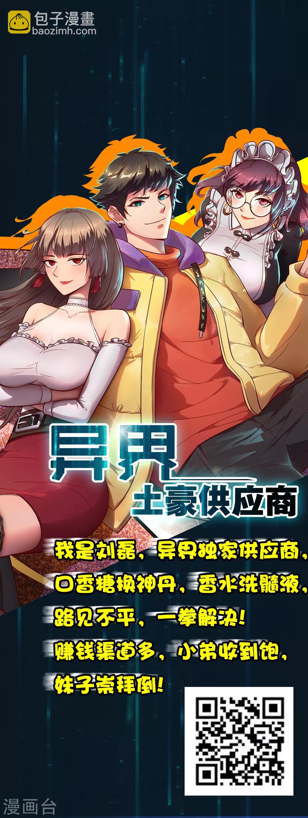 第29话 兄弟虎山行-第33话