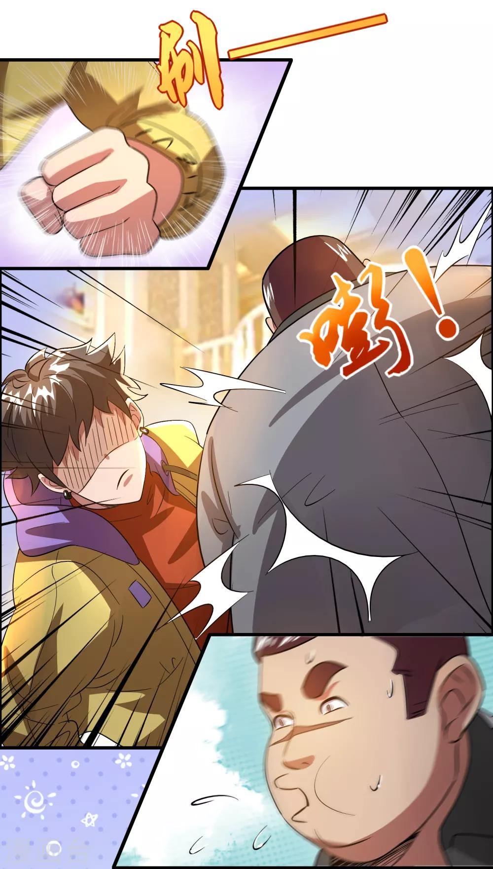 第29话 兄弟虎山行-第33话