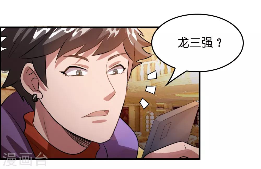 第29话 兄弟虎山行-第33话