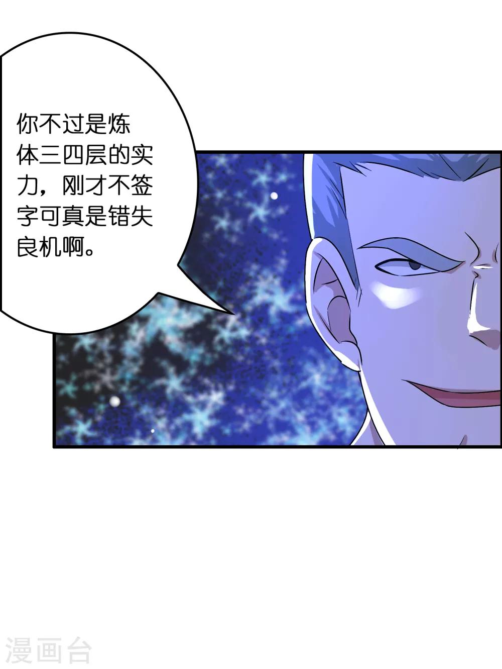 第31话 一场硬仗！-第35话