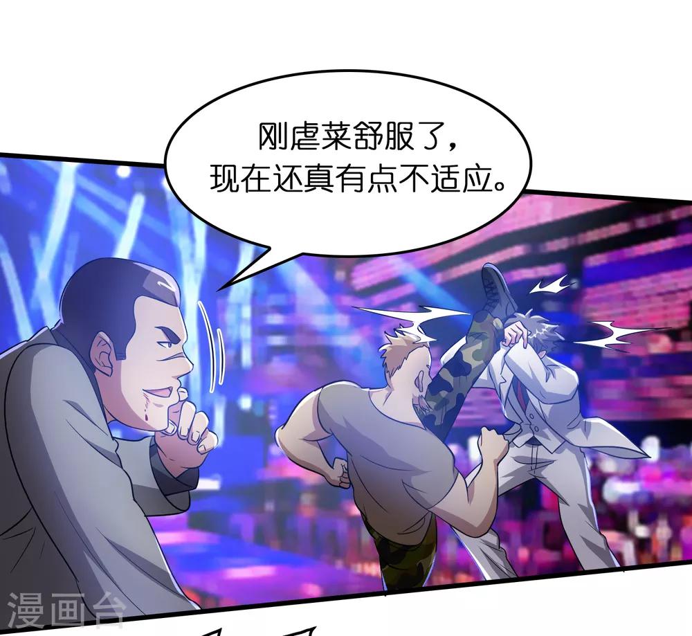 第31话 一场硬仗！-第35话