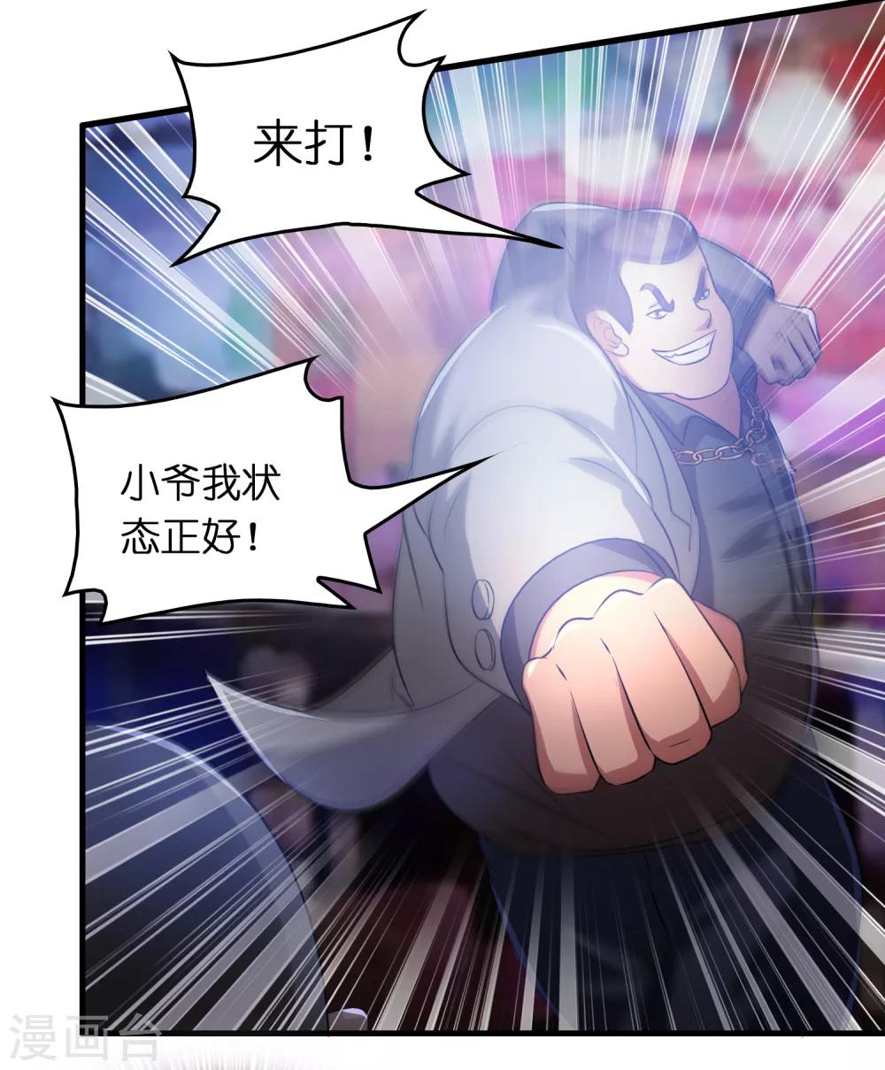 第31话 一场硬仗！-第35话