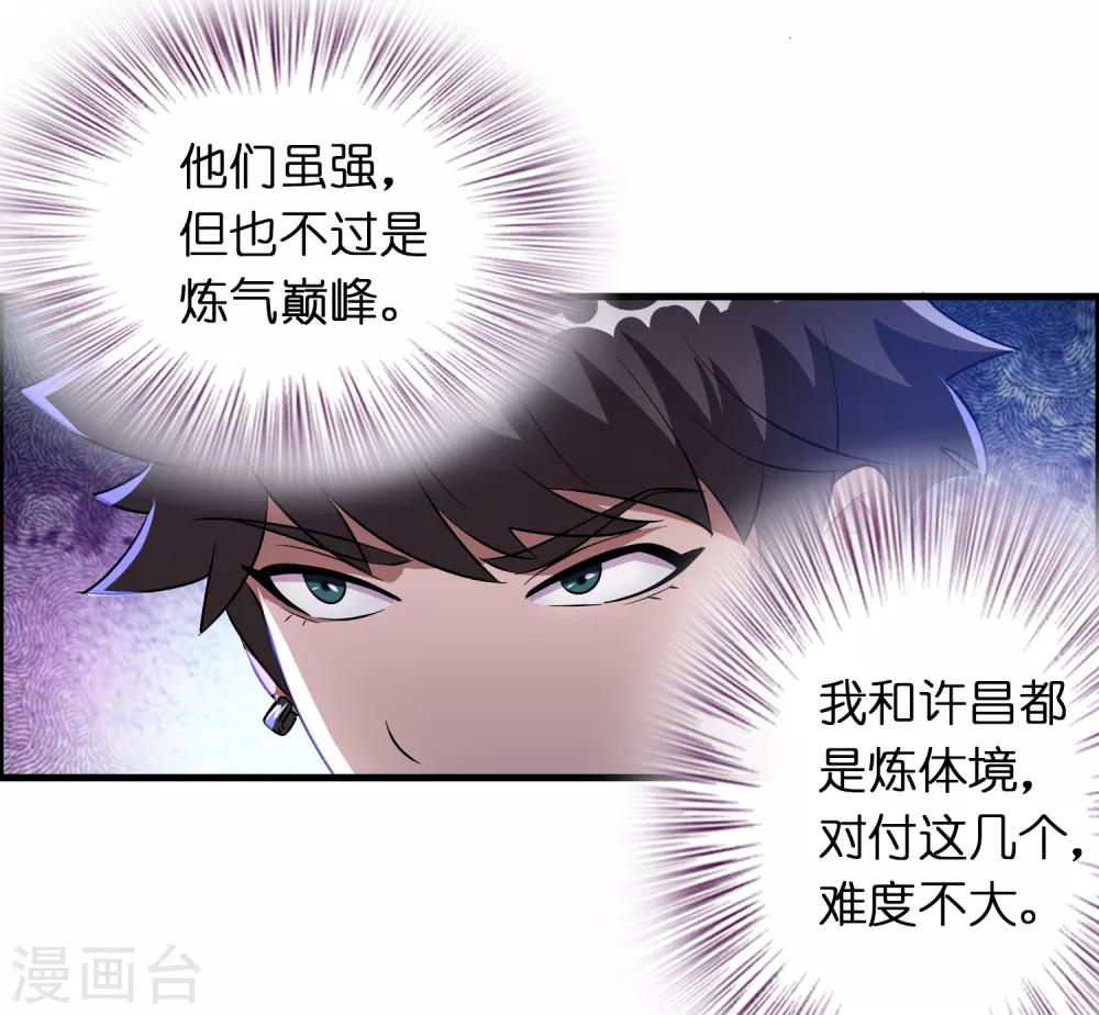 第31话 一场硬仗！-第35话