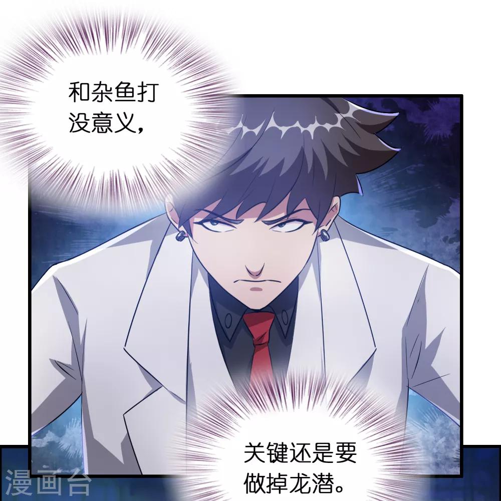 第31话 一场硬仗！-第35话