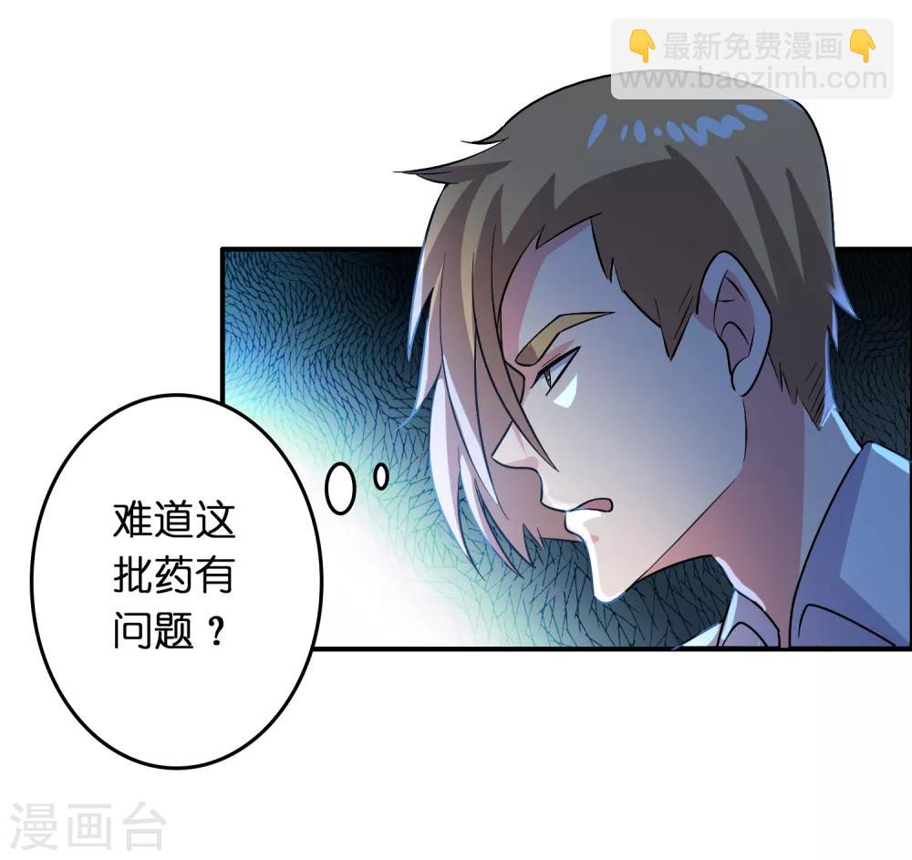 第33话 叫爸爸！-第37话