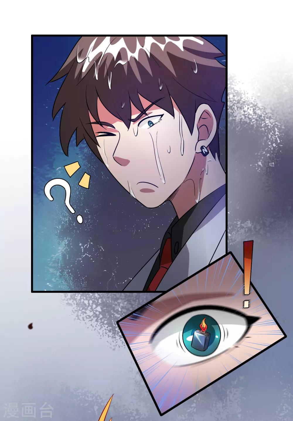 第33话 叫爸爸！-第37话