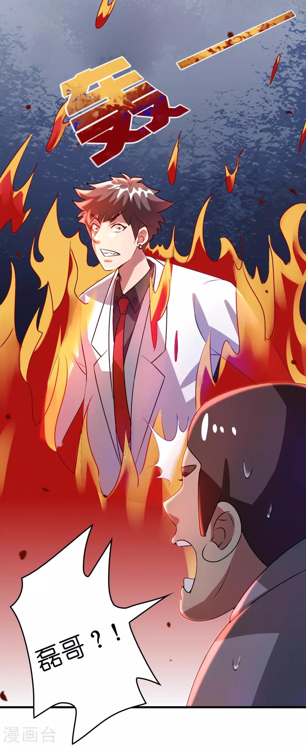 第33话 叫爸爸！-第37话