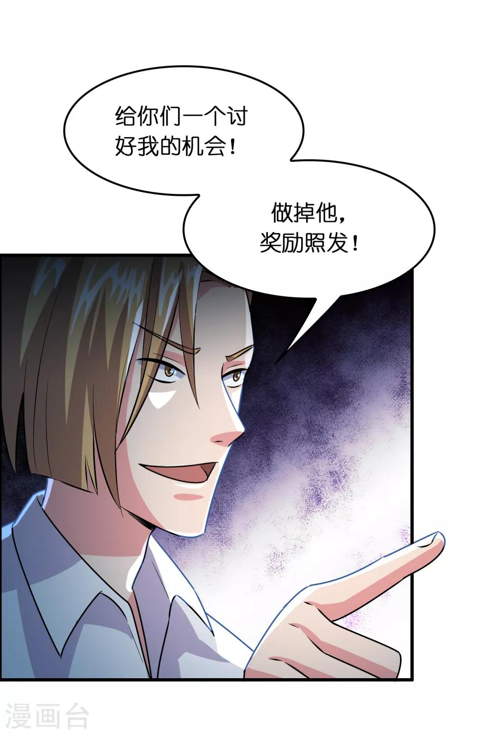第33话 叫爸爸！-第37话