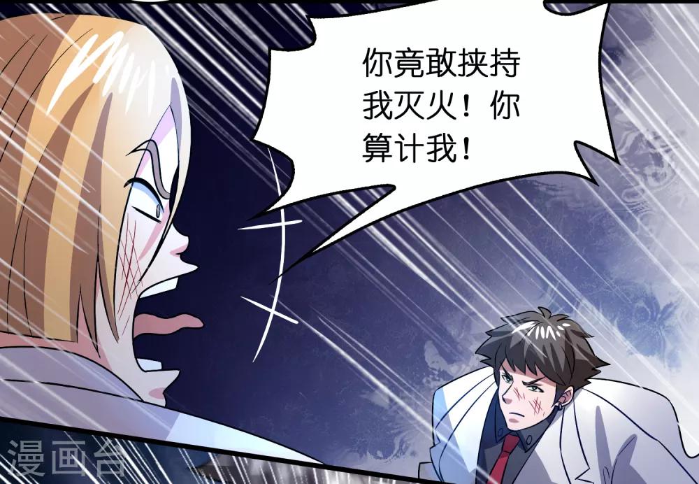 第33话 叫爸爸！-第37话