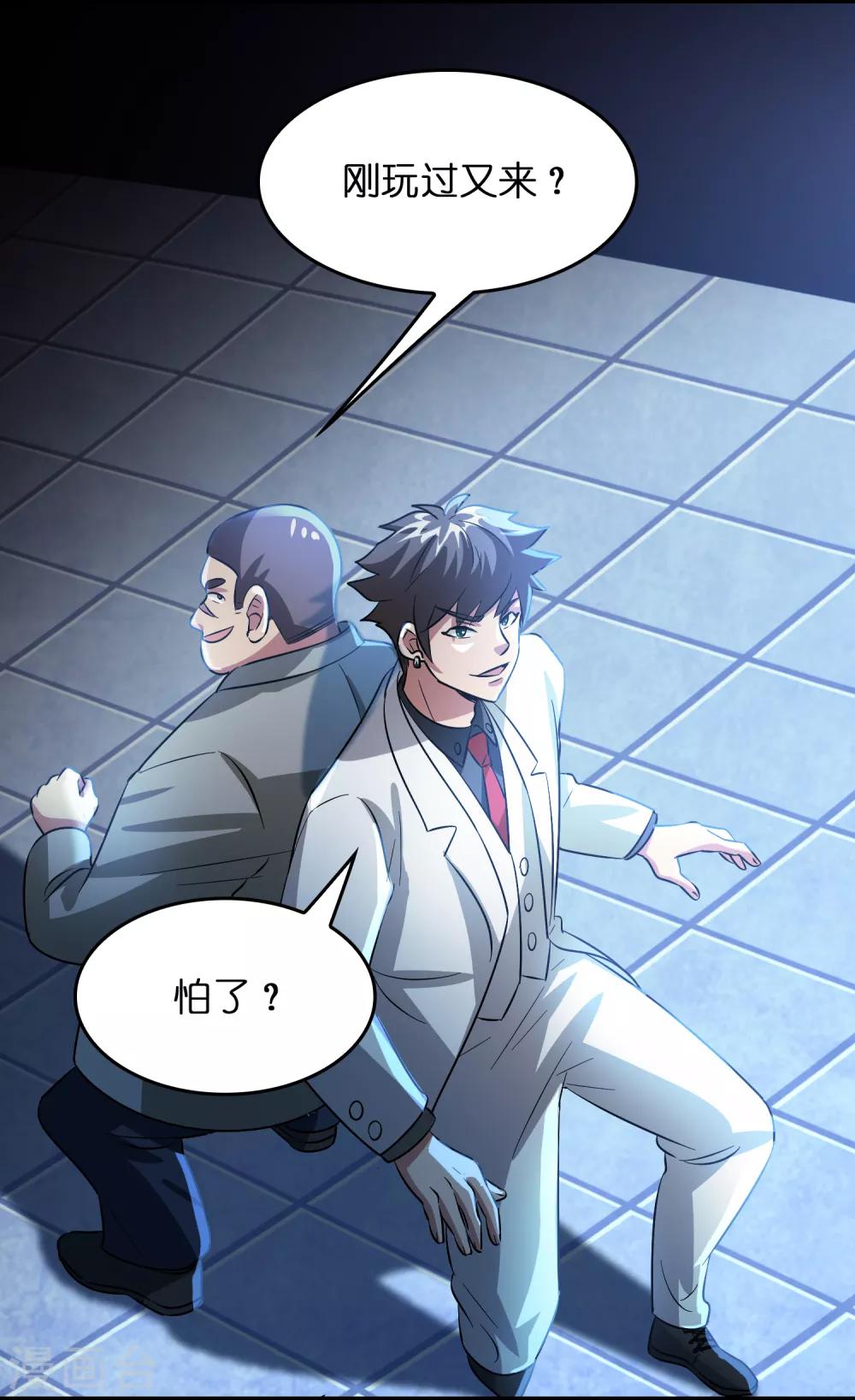 第33话 叫爸爸！-第37话