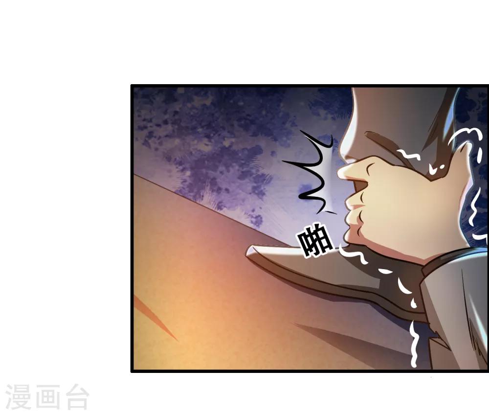 第35话 又是一个狠女人！-第39话