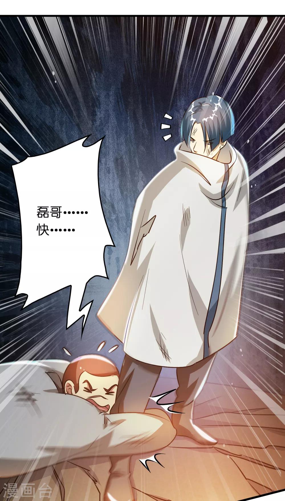 第35话 又是一个狠女人！-第39话