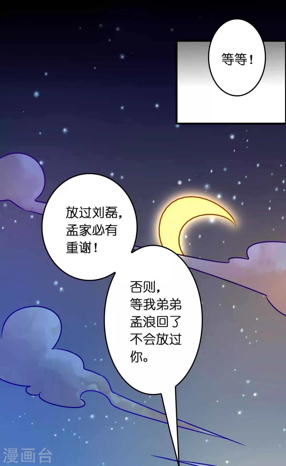 第35话 又是一个狠女人！-第39话