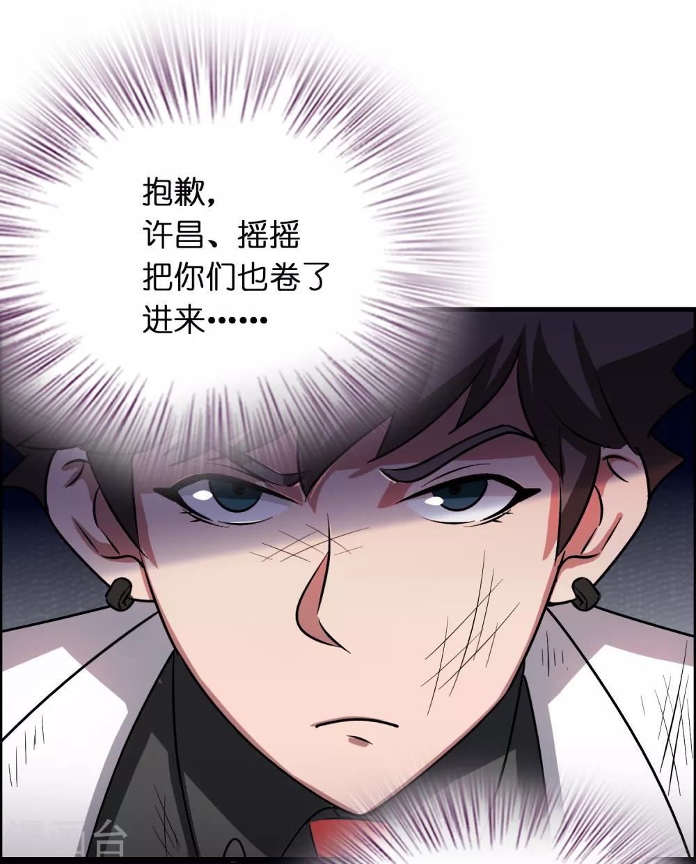 第35话 又是一个狠女人！-第39话