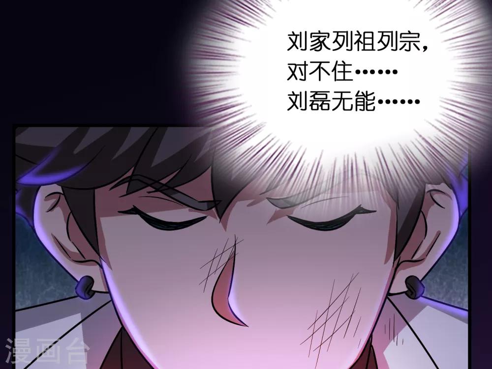 第35话 又是一个狠女人！-第39话