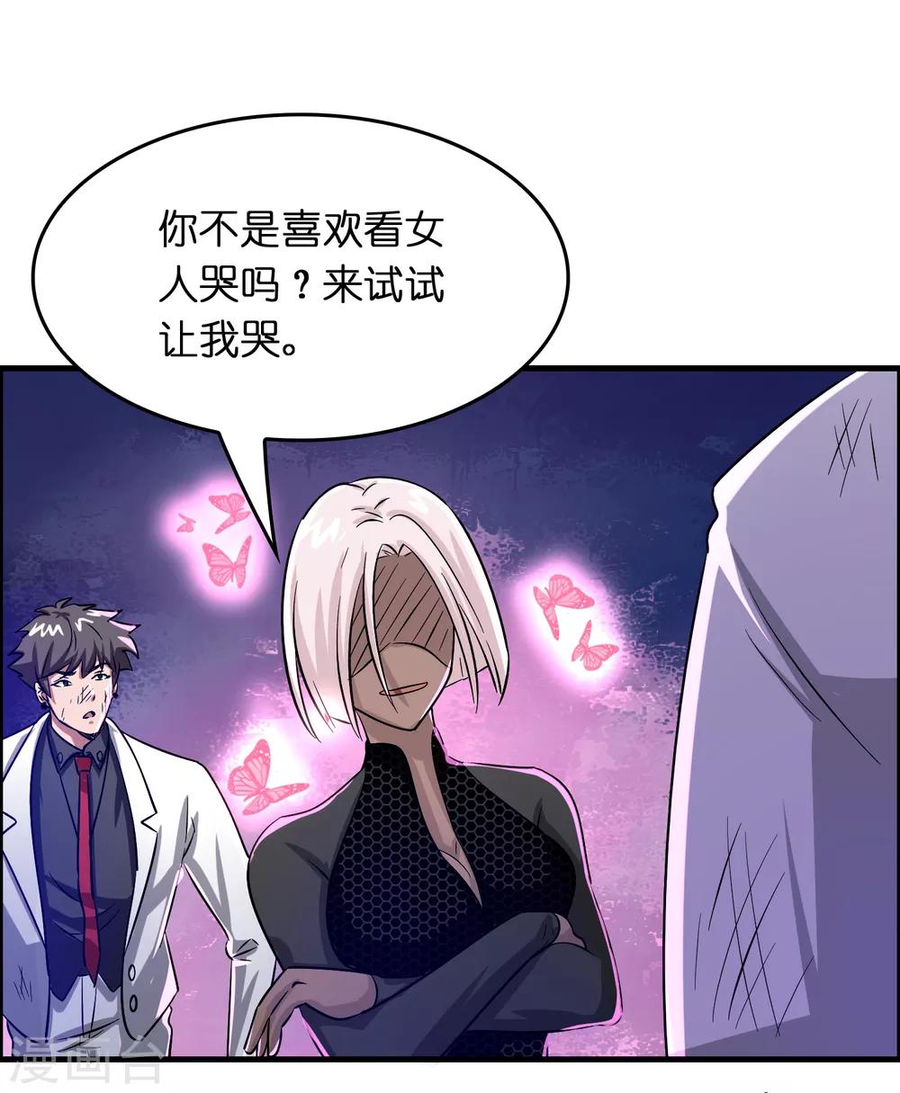 第35话 又是一个狠女人！-第39话