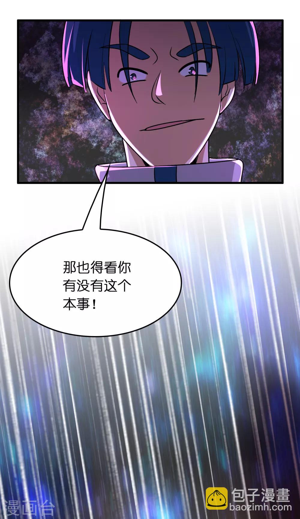 第35话 又是一个狠女人！-第39话