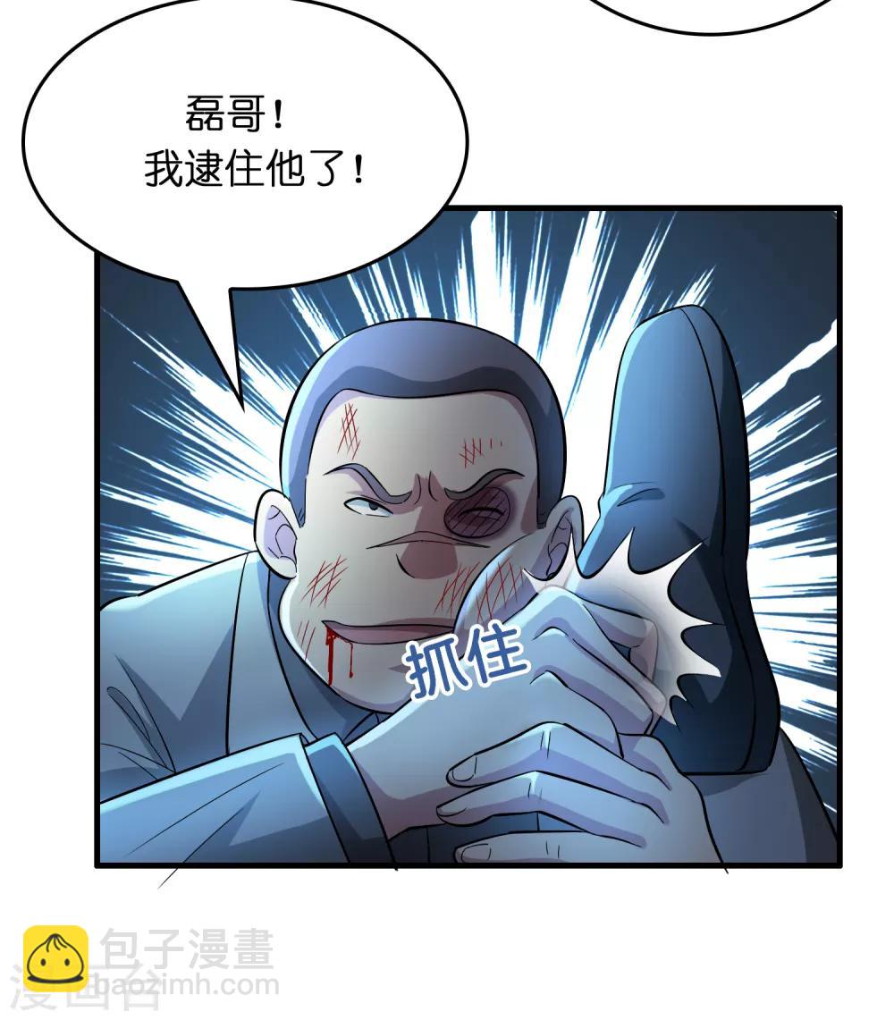 第35话 又是一个狠女人！-第39话