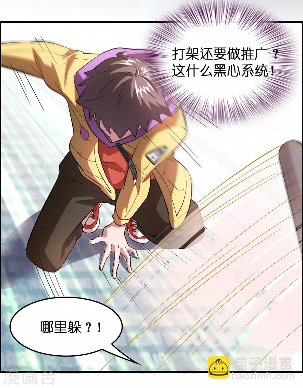 第3话 好东西一试便知-第5话
