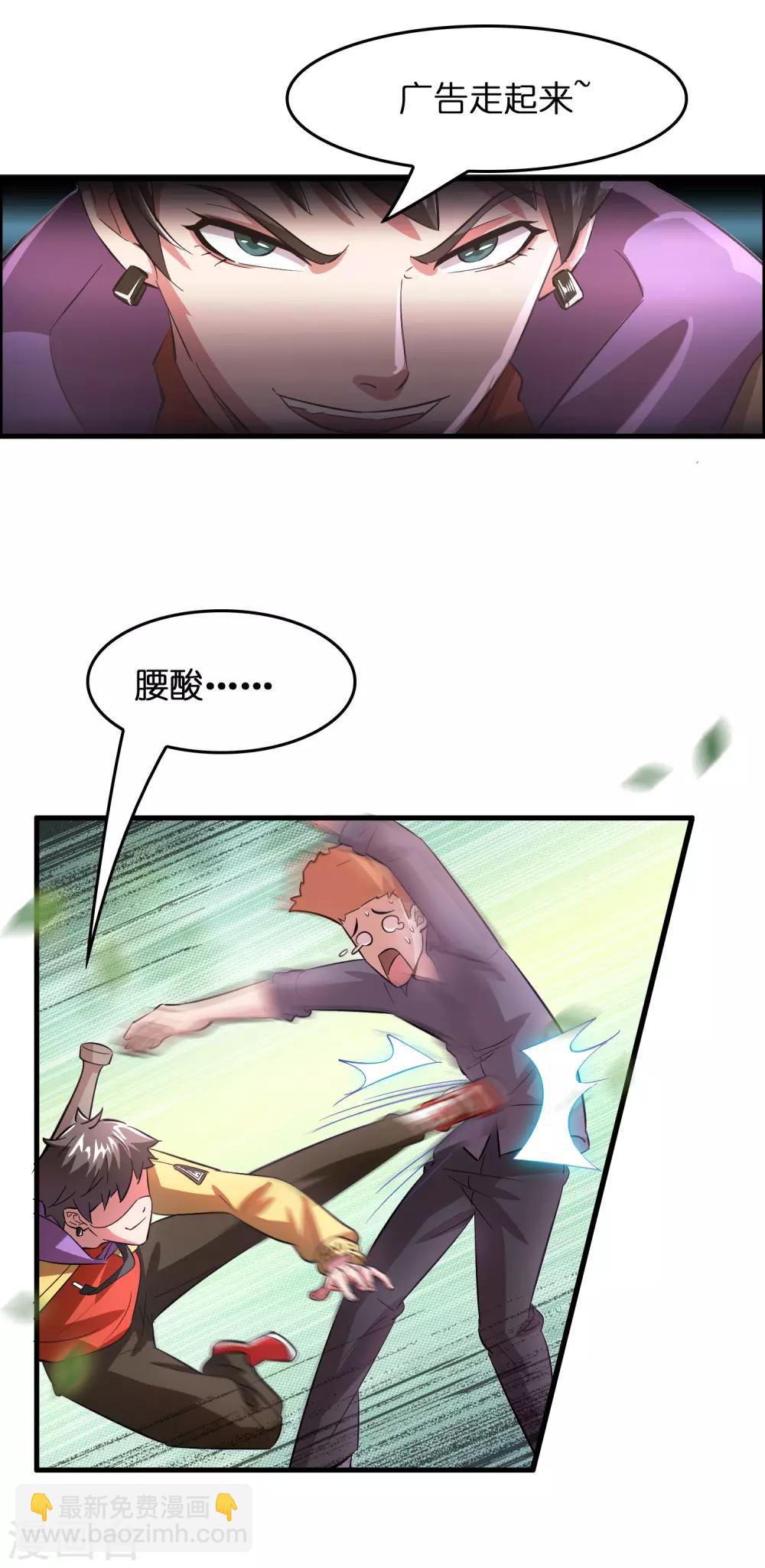 第3话 好东西一试便知-第5话