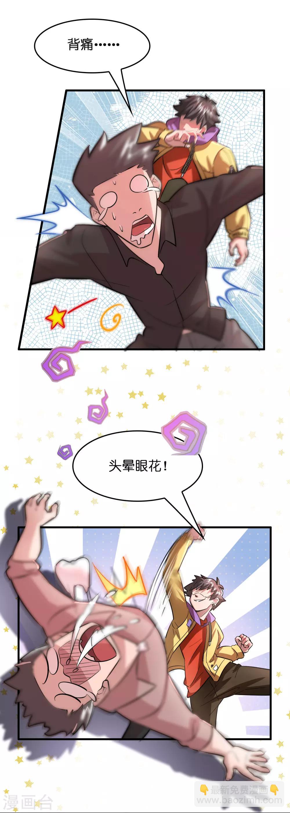 第3话 好东西一试便知-第5话