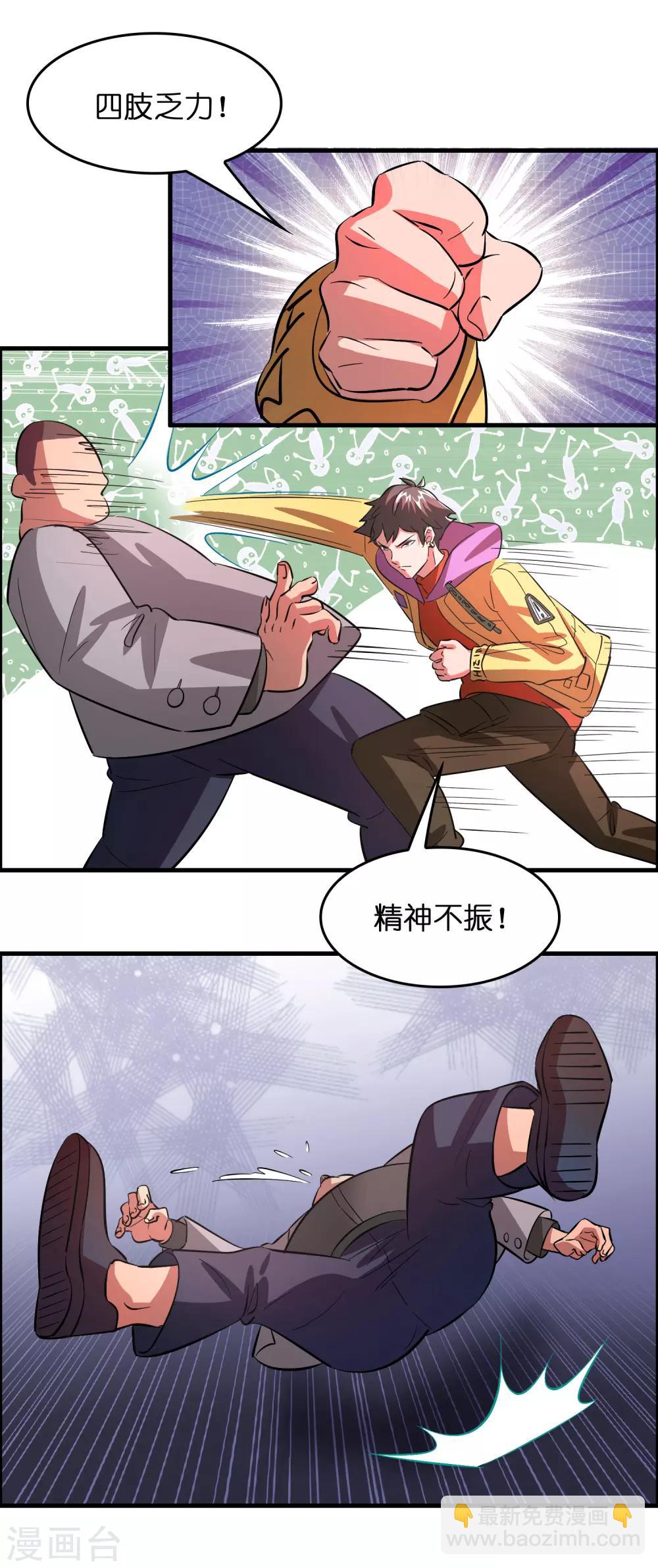 第3话 好东西一试便知-第5话